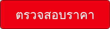 เว็บไซต์อย่างเป็นทางการ Prostinal